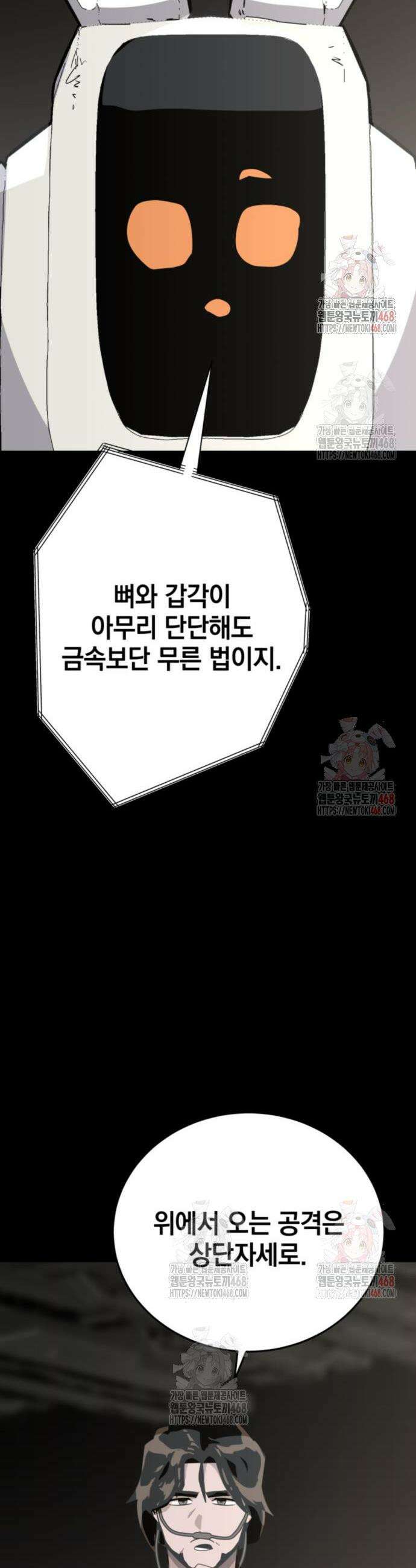 그랜드 피날레 5화 52