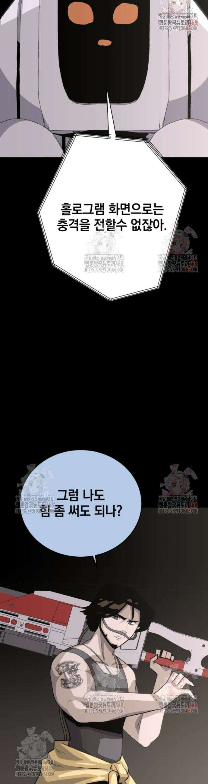 그랜드 피날레 5화 58