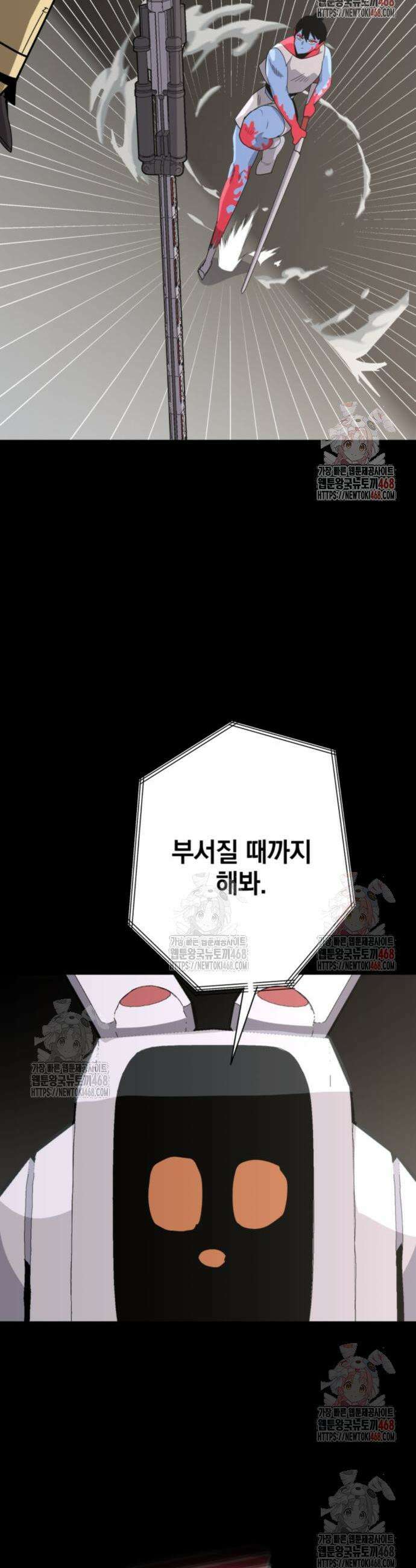 그랜드 피날레 5화 61