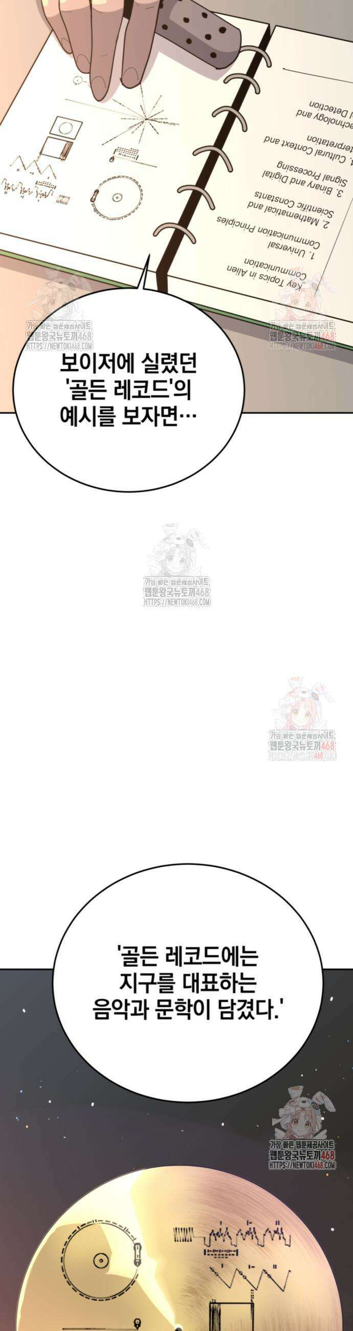 그랜드 피날레 5화 66
