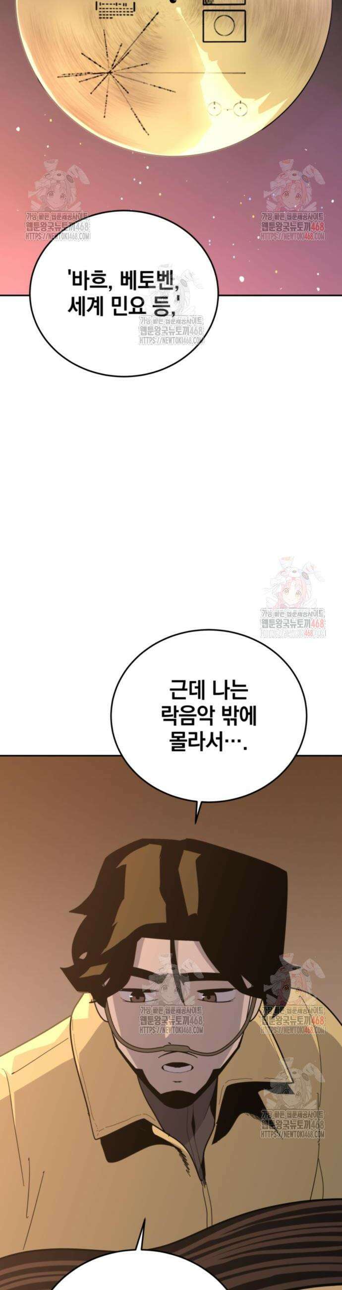 그랜드 피날레 5화 67