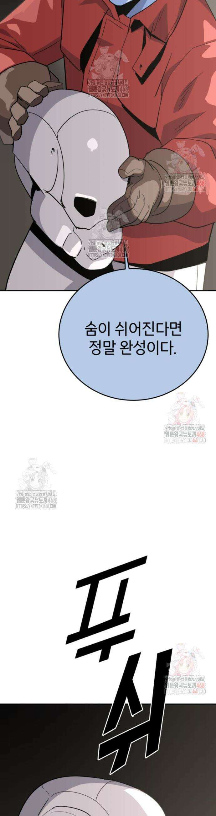 그랜드 피날레 5화 80