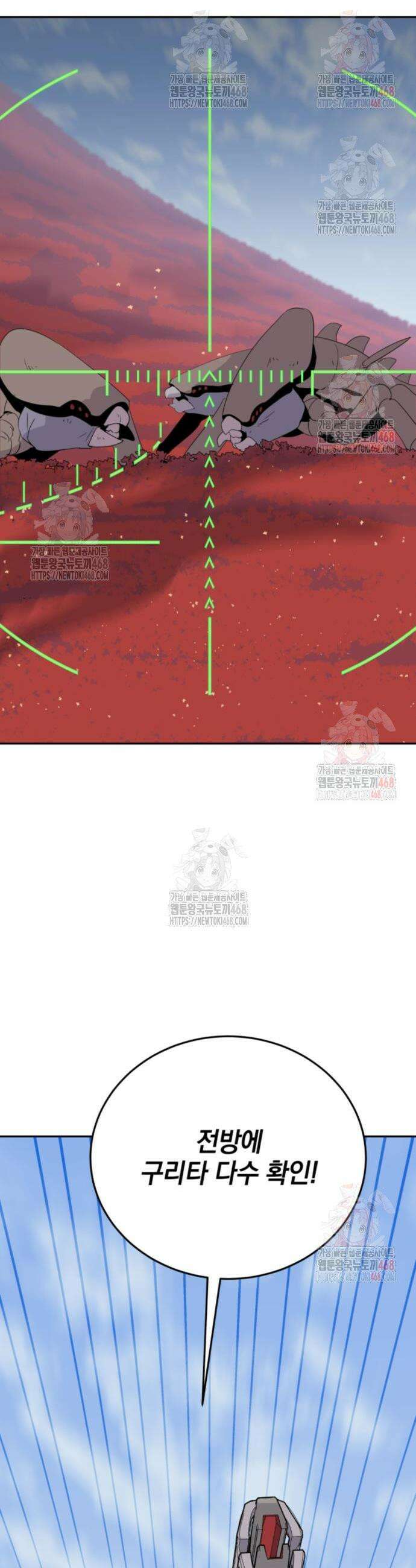 그랜드 피날레 5화 84