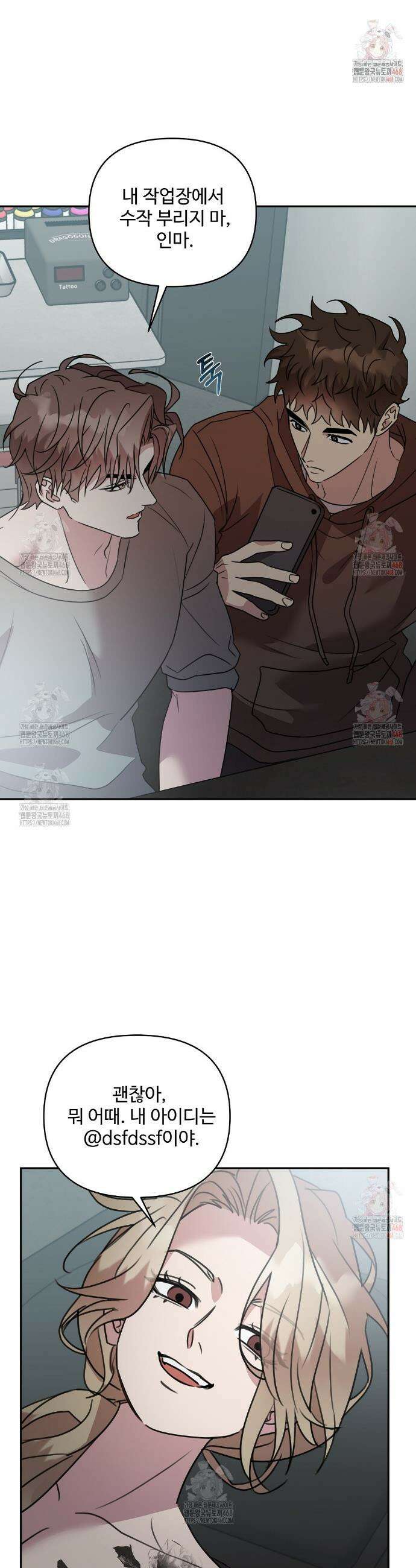 블랙 앤 그레이 17화 2