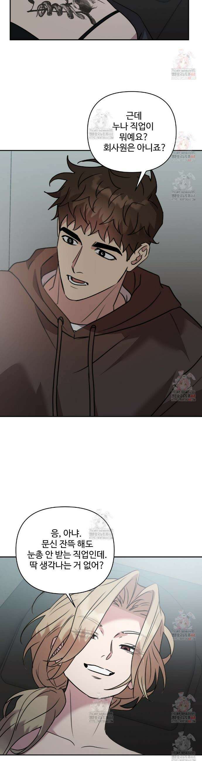 블랙 앤 그레이 17화 3