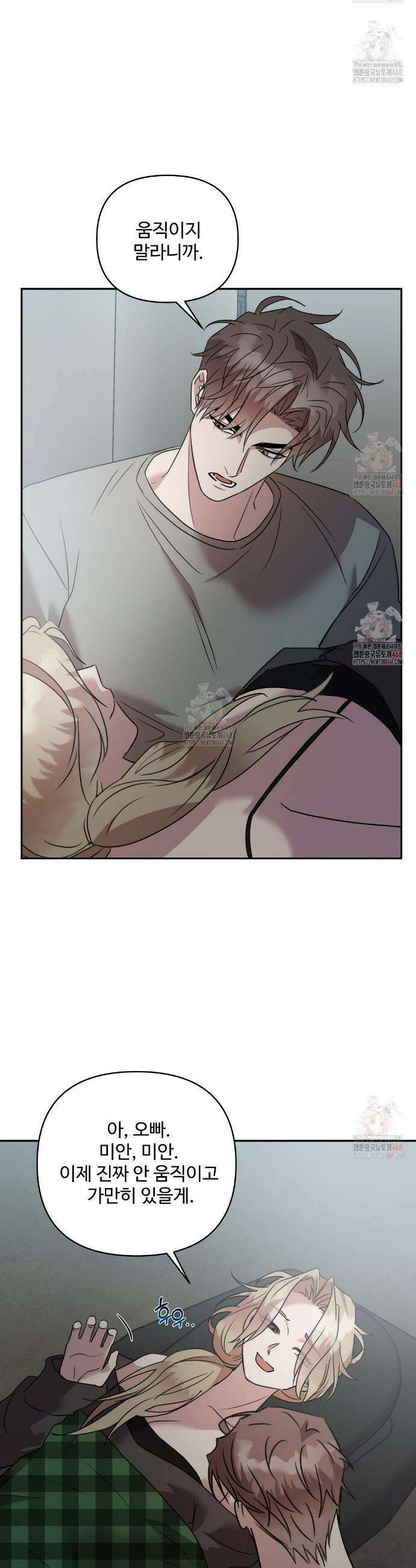 블랙 앤 그레이 17화 5