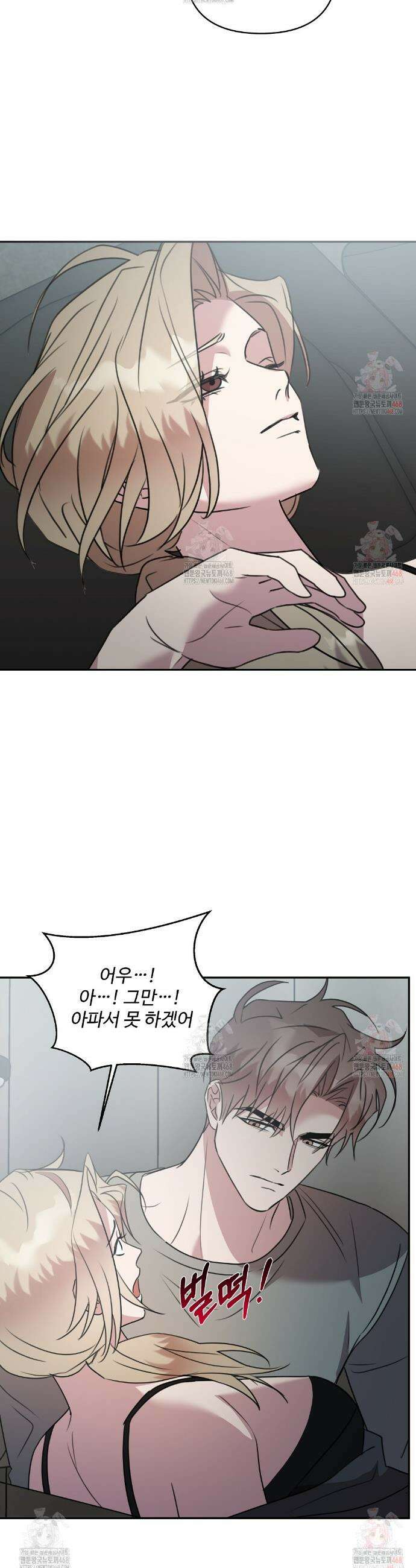 블랙 앤 그레이 17화 8