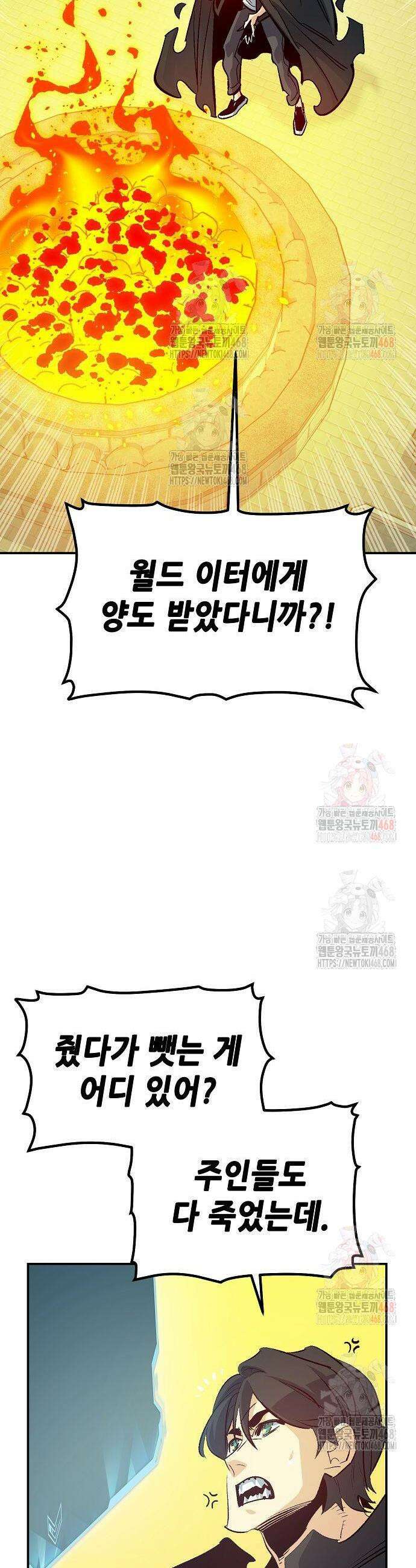 나 혼자 네크로맨서 180화 2