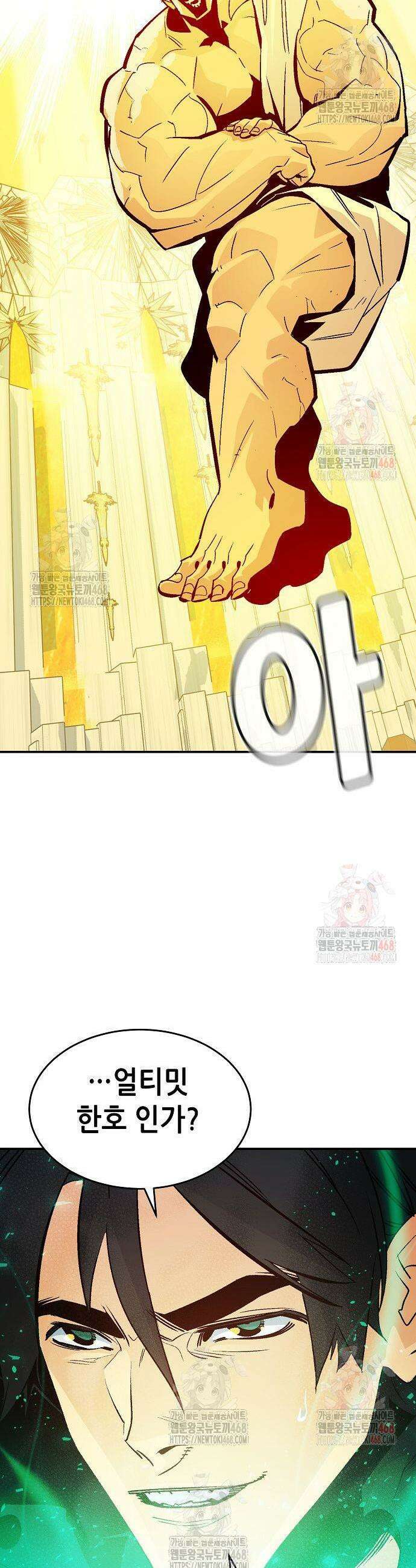 나 혼자 네크로맨서 180화 5