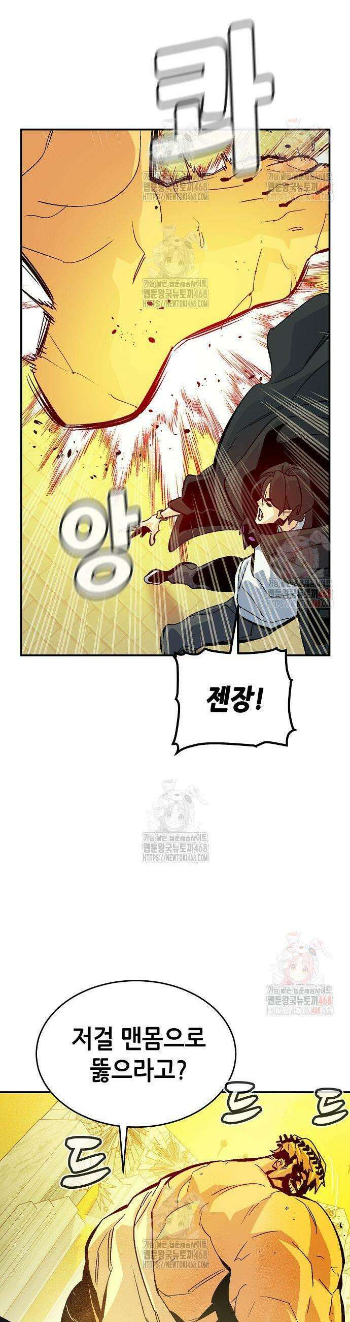 나 혼자 네크로맨서 180화 7