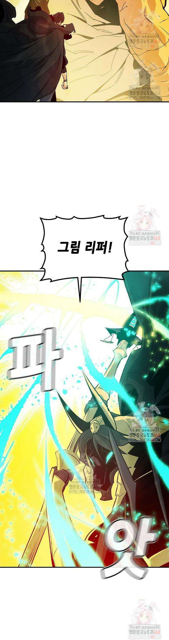 나 혼자 네크로맨서 180화 8