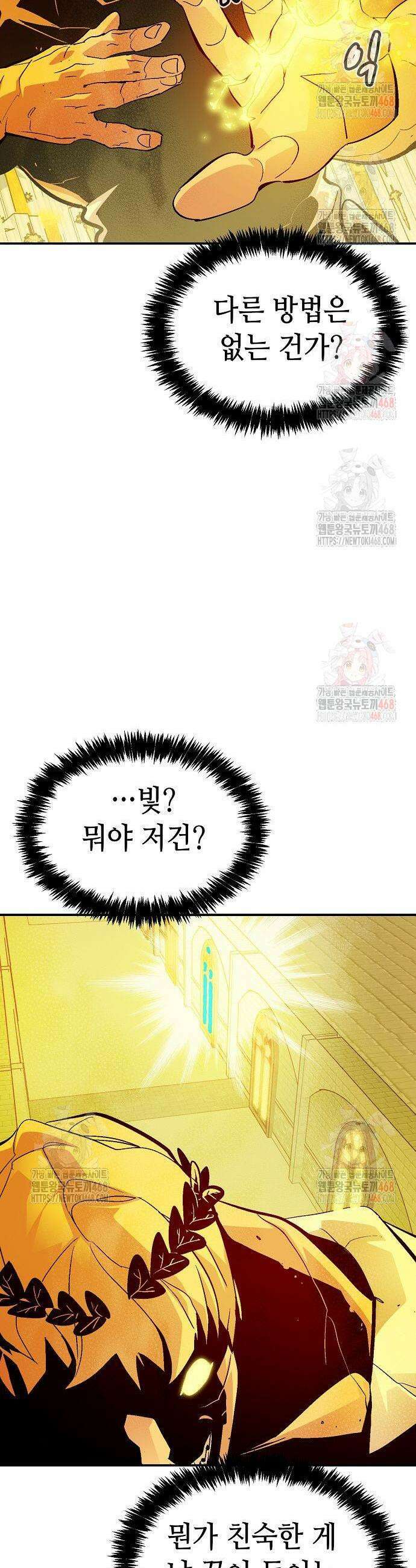 나 혼자 네크로맨서 180화 12