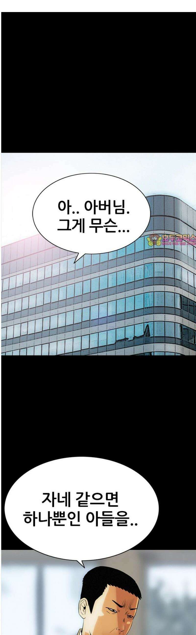 수사9단0 33화 장건하 납치 사건2 1