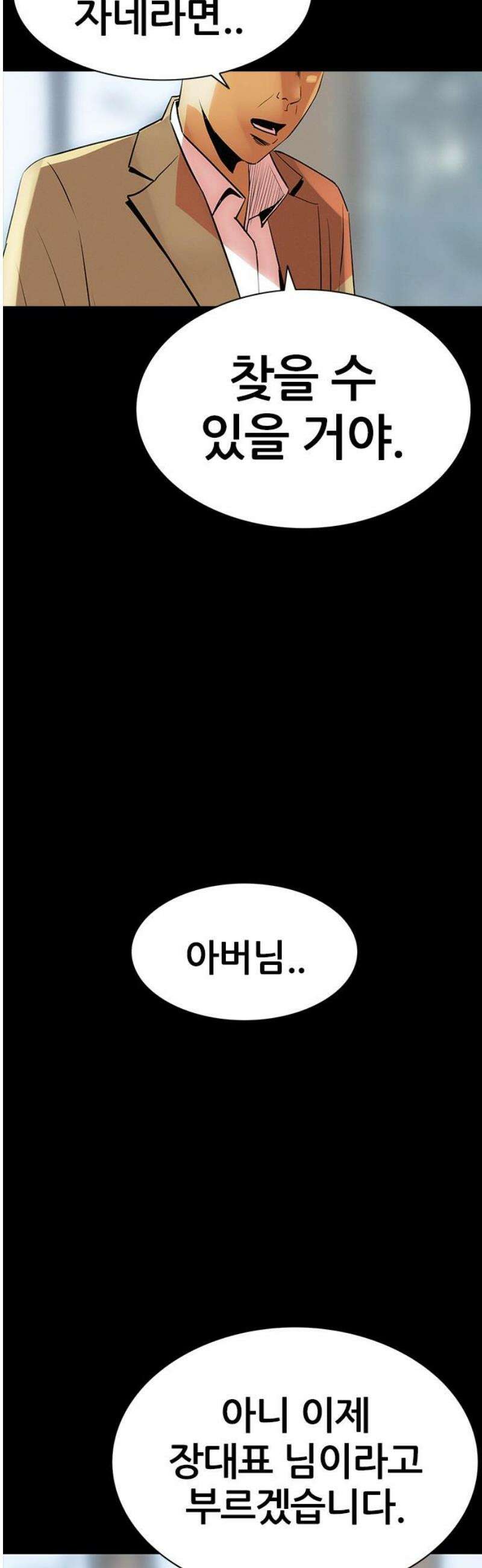 수사9단0 33화 장건하 납치 사건2 3