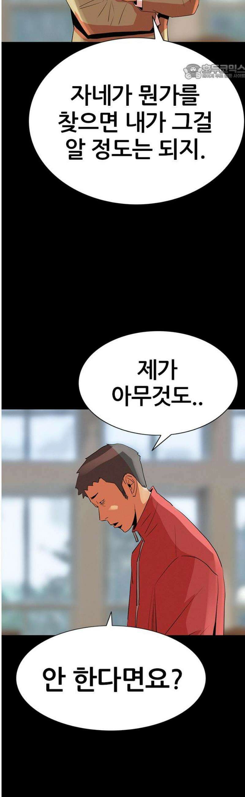 수사9단0 33화 장건하 납치 사건2 7