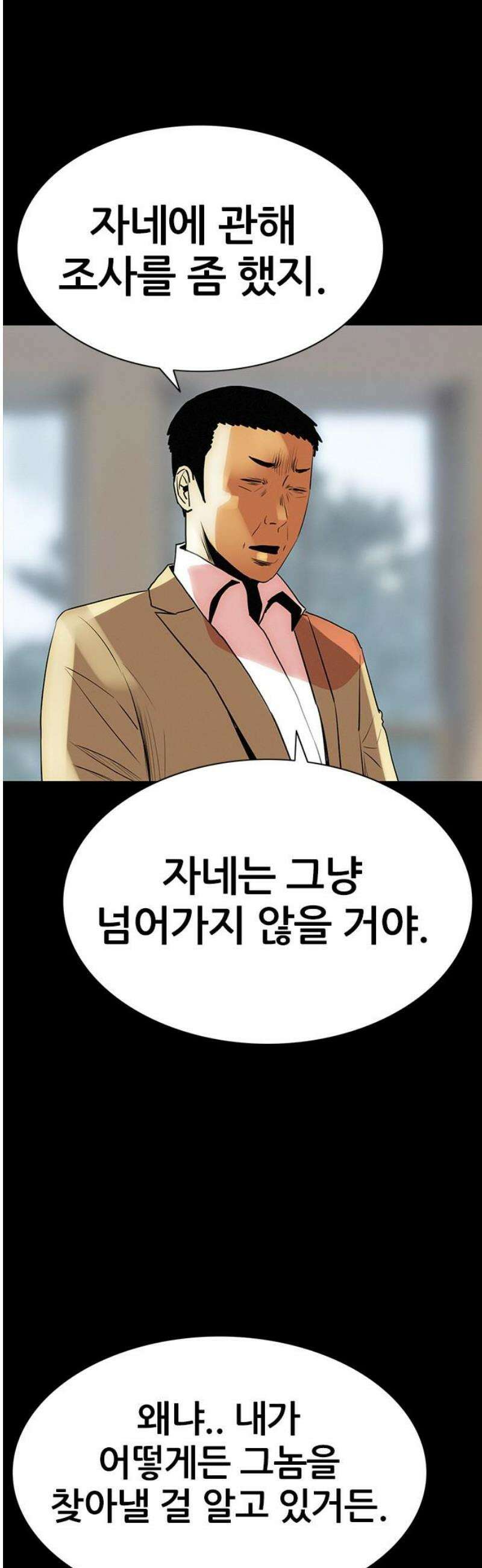 수사9단0 33화 장건하 납치 사건2 8
