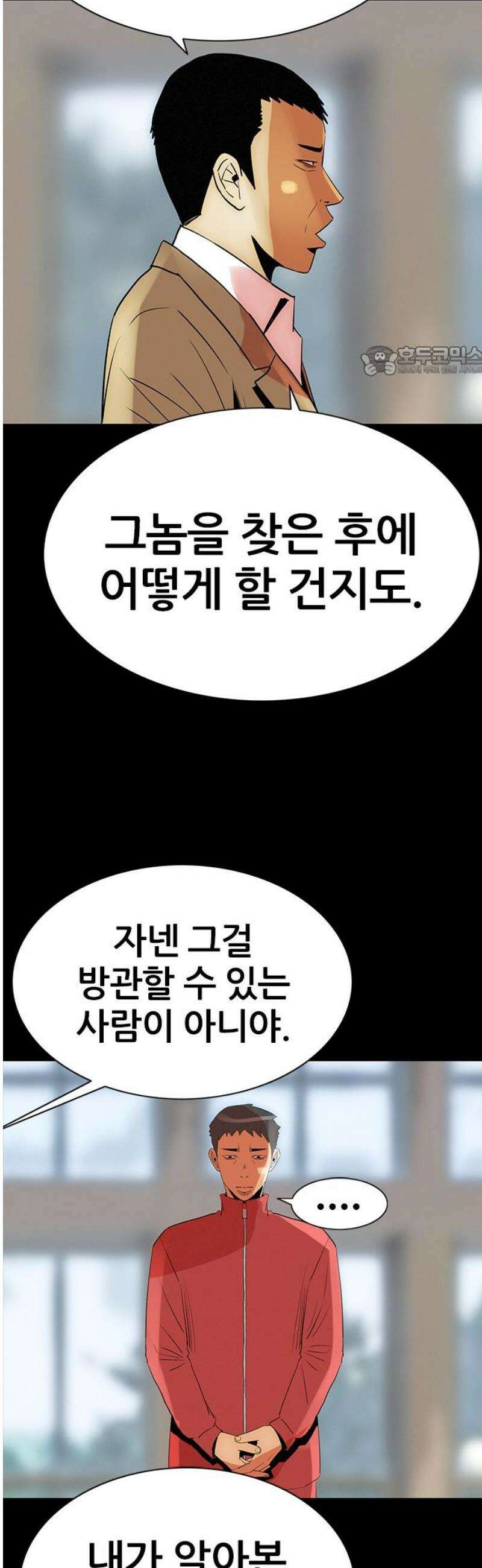 수사9단0 33화 장건하 납치 사건2 9