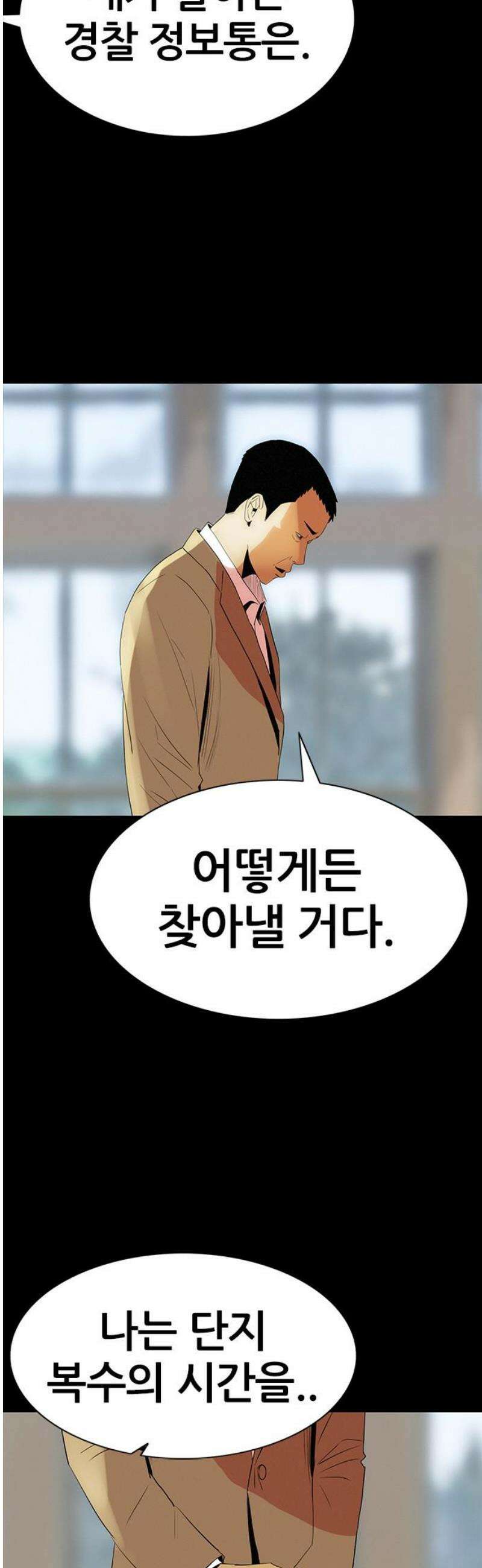 수사9단0 33화 장건하 납치 사건2 10