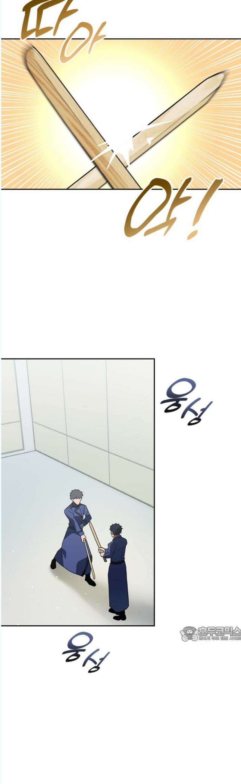 히든클래스 중력자로 최강을 노린다 85화: 현자 2