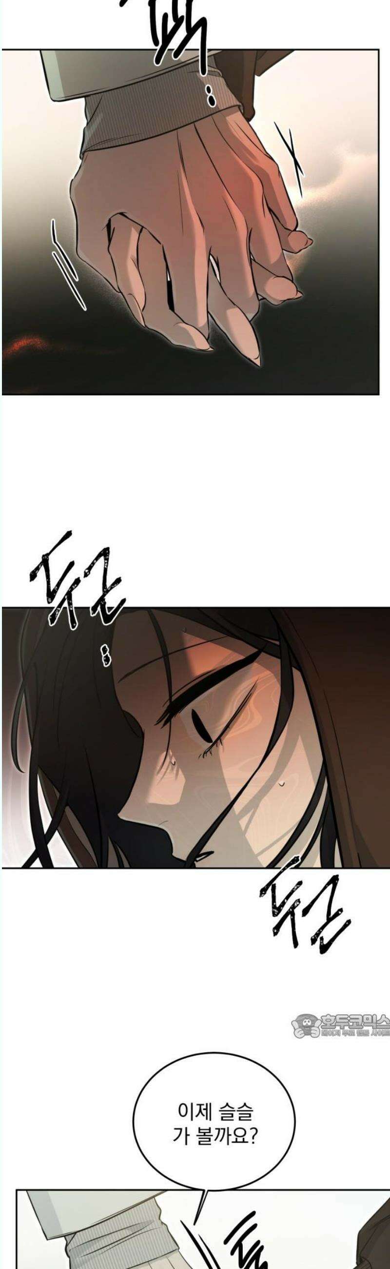 짐승같은 것들 14화 2