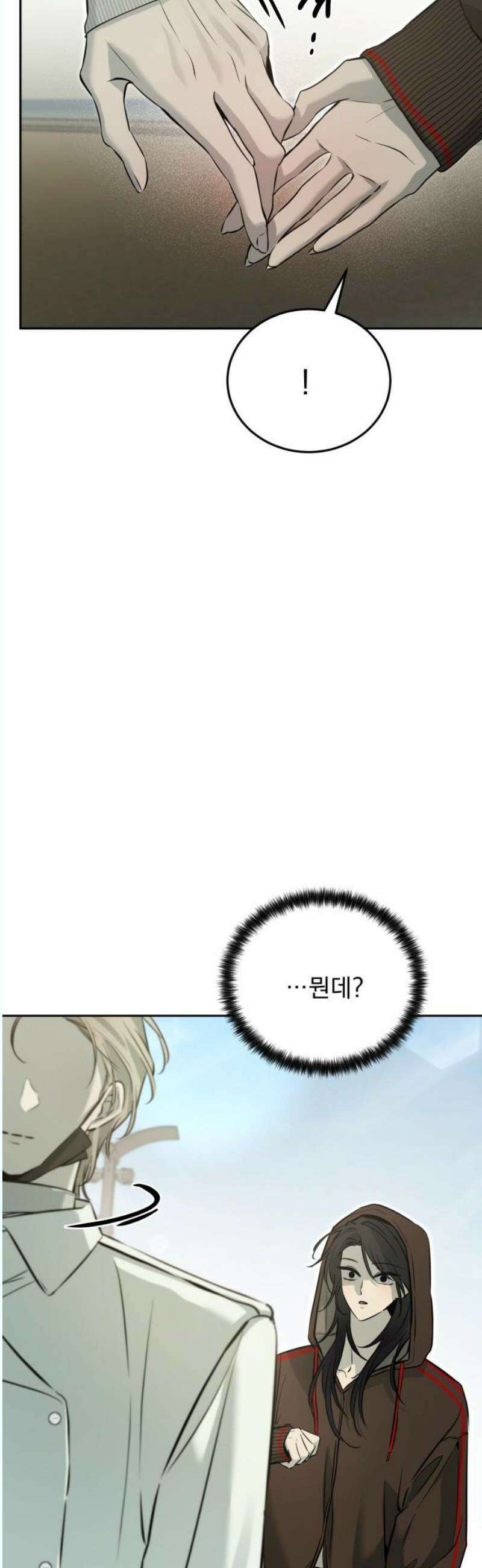 짐승같은 것들 14화 3