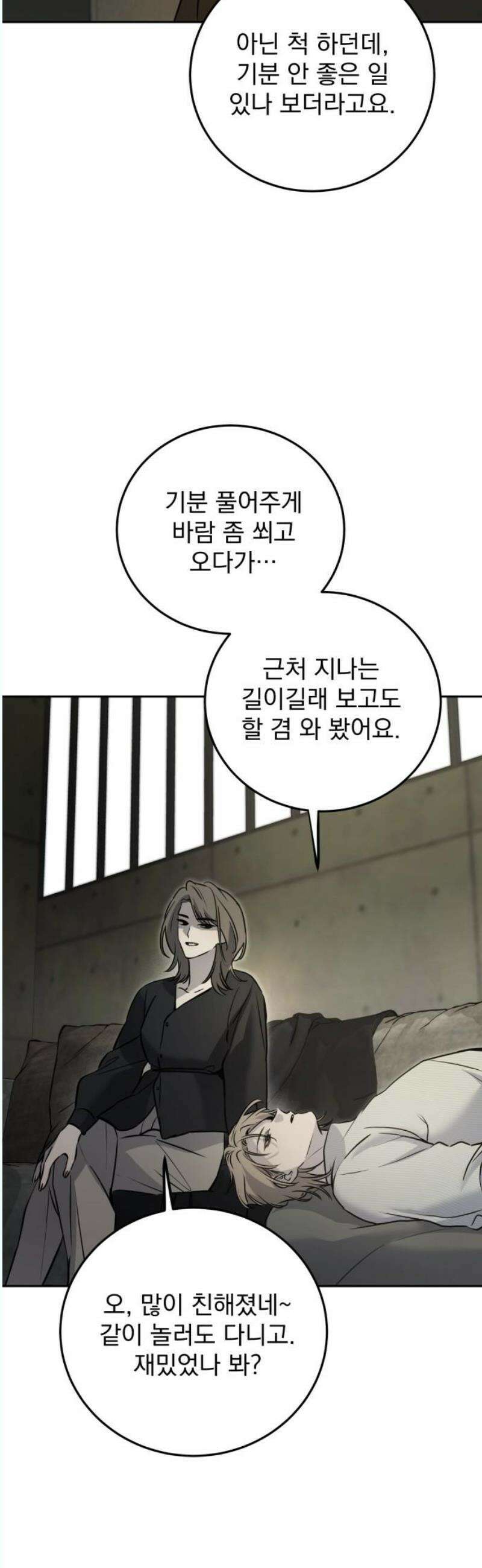 짐승같은 것들 14화 16