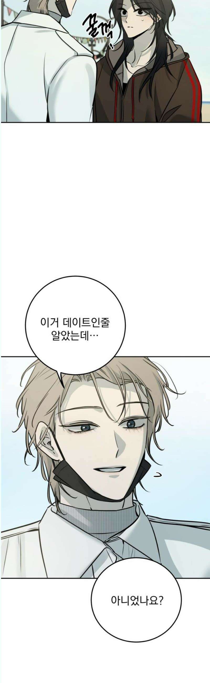 짐승같은 것들 14화 21
