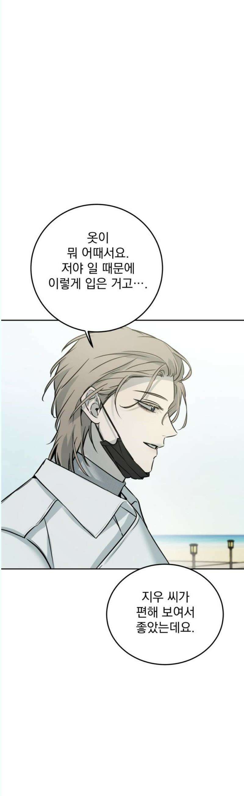 짐승같은 것들 14화 23