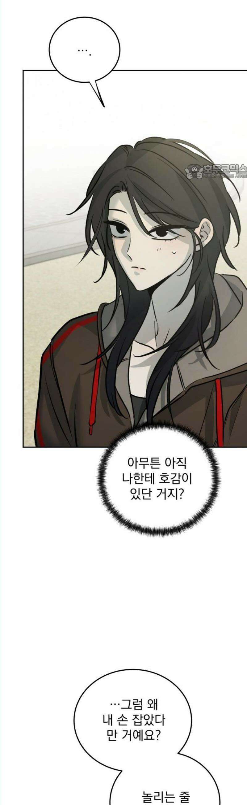 짐승같은 것들 14화 24