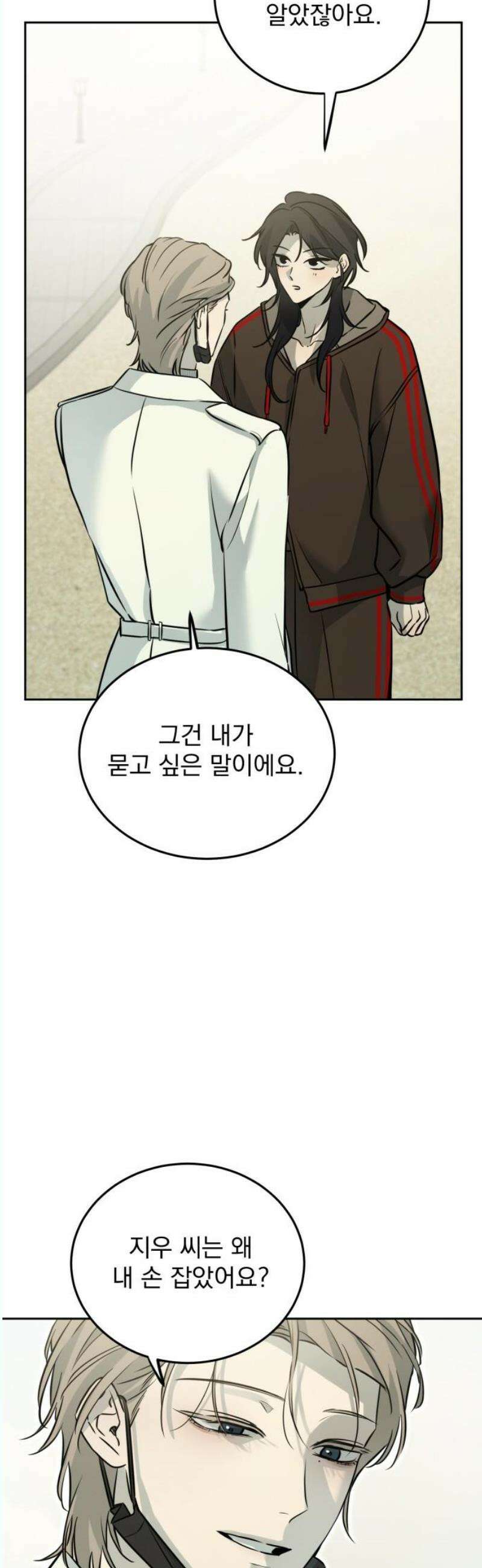 짐승같은 것들 14화 25