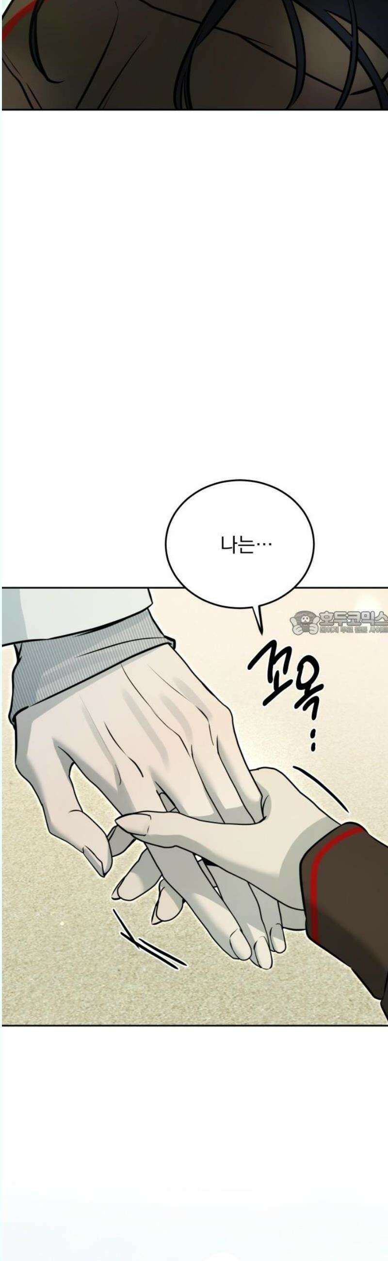 짐승같은 것들 14화 28