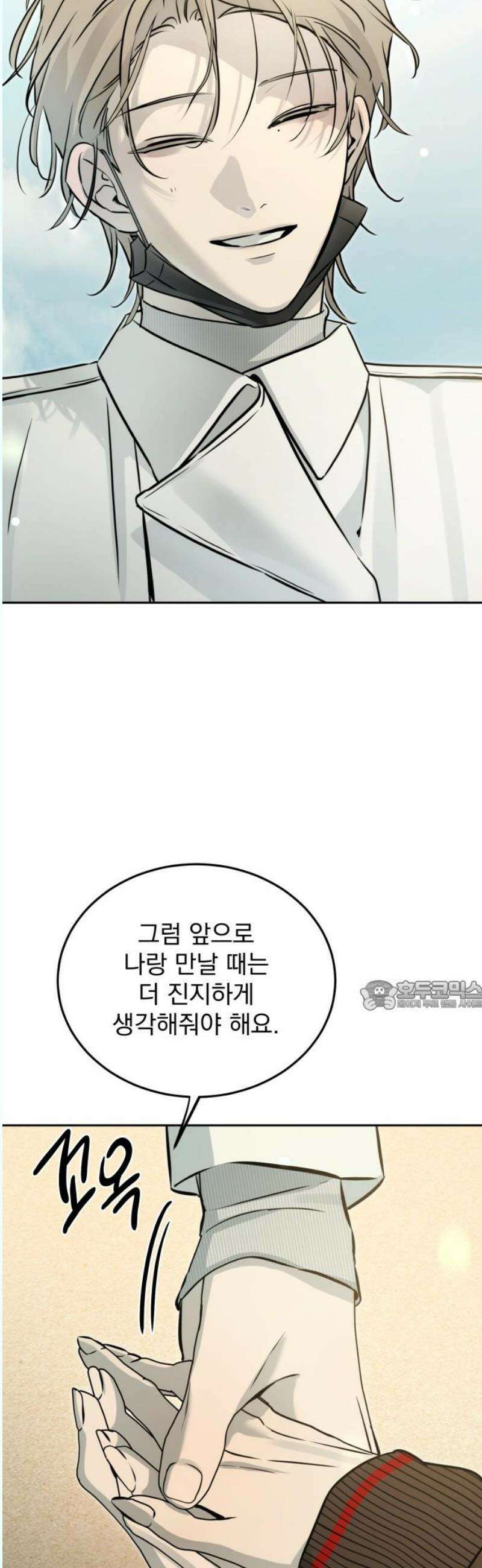 짐승같은 것들 14화 30