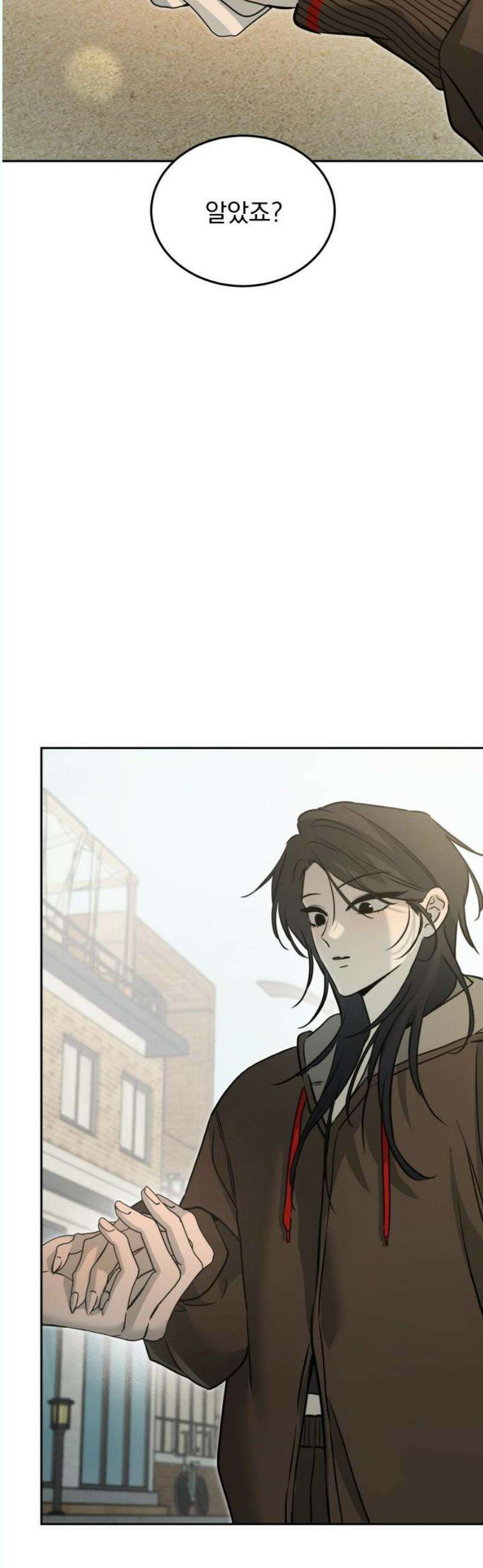 짐승같은 것들 14화 31