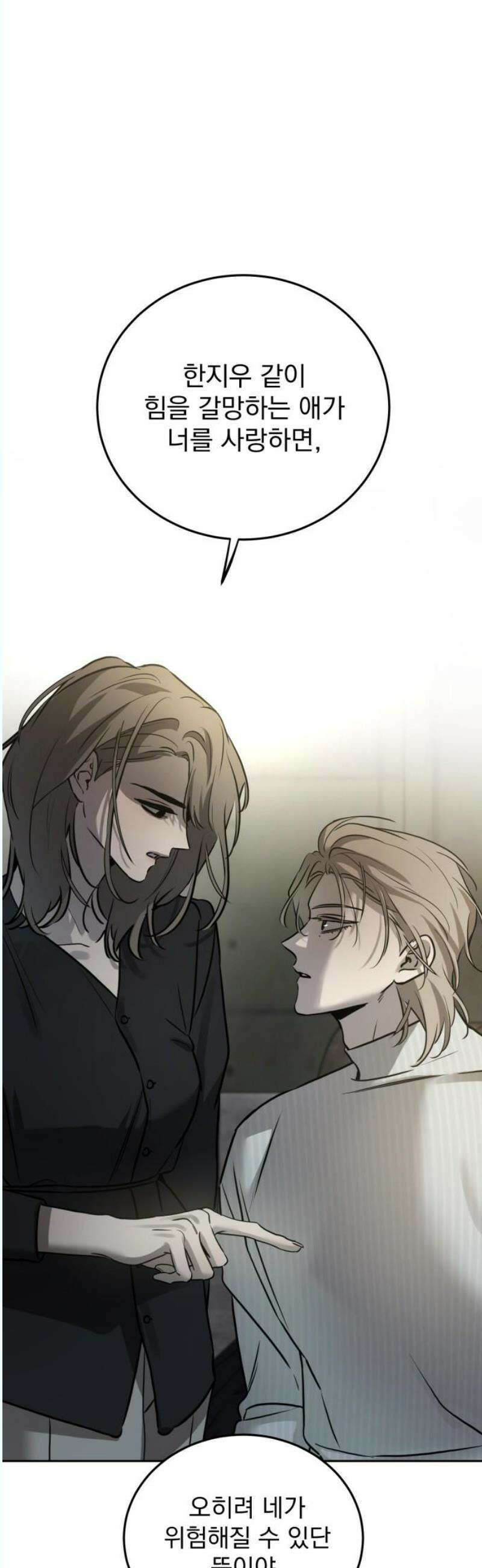 짐승같은 것들 14화 55