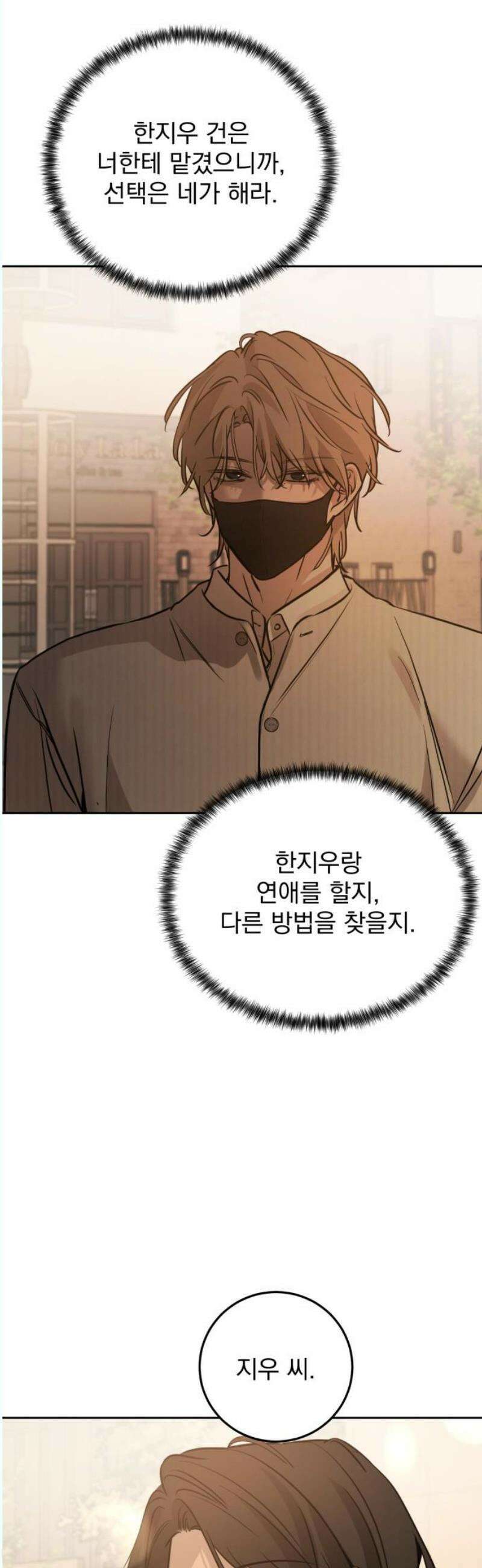 짐승같은 것들 14화 61