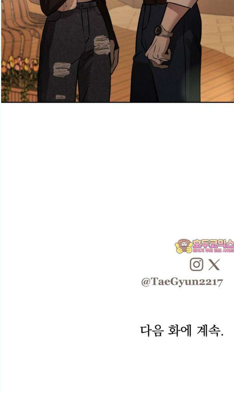 짐승같은 것들 14화 63