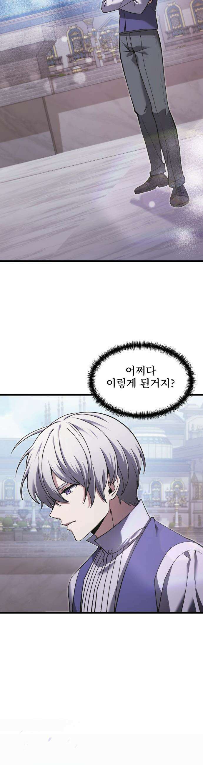 시한부 천재 암흑기사 - 2부 1화 귀환 2