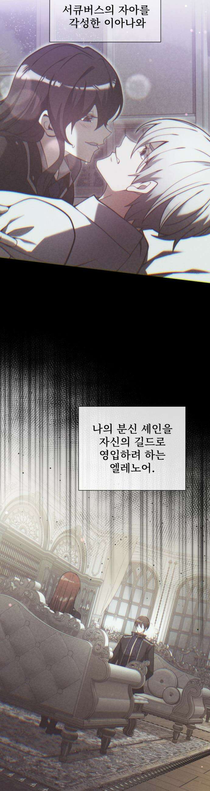 시한부 천재 암흑기사 - 2부 1화 귀환 4