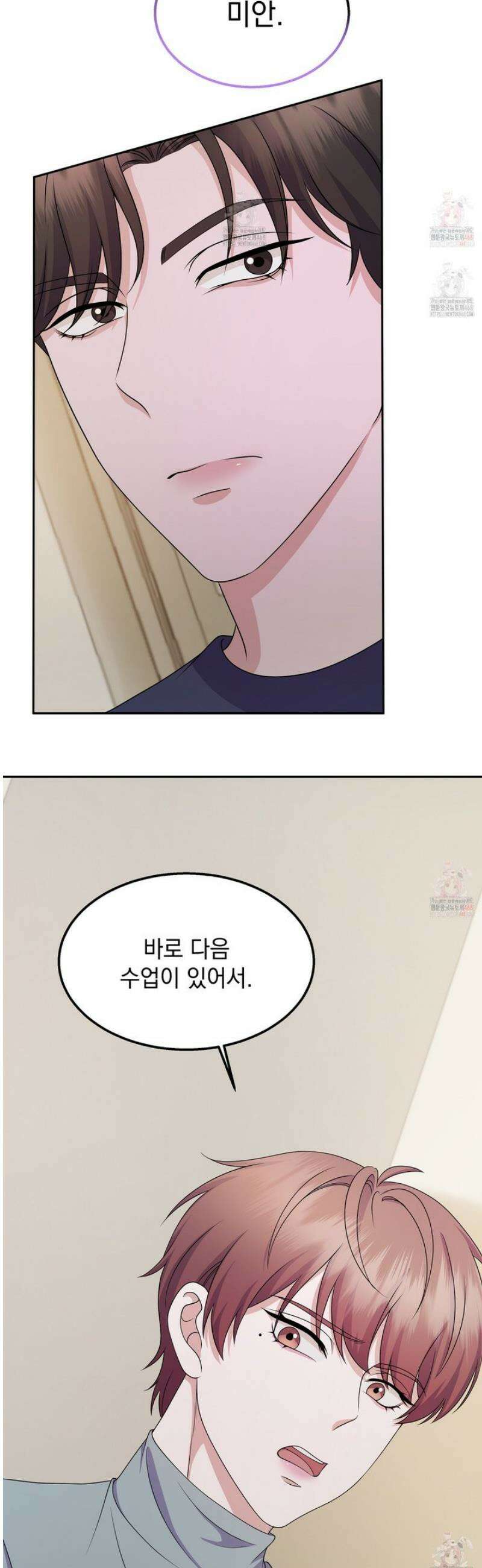 우연하게, 다정한 16화 3