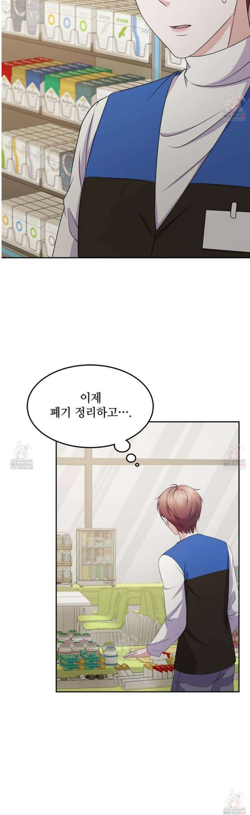 우연하게, 다정한 16화 6