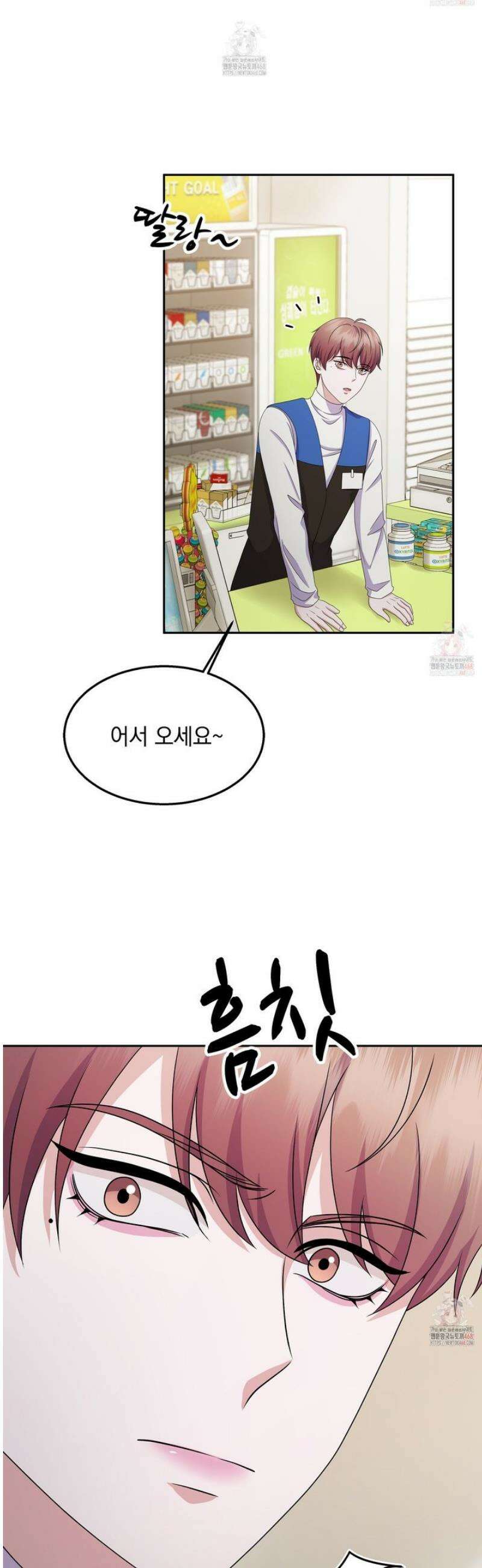 우연하게, 다정한 16화 7
