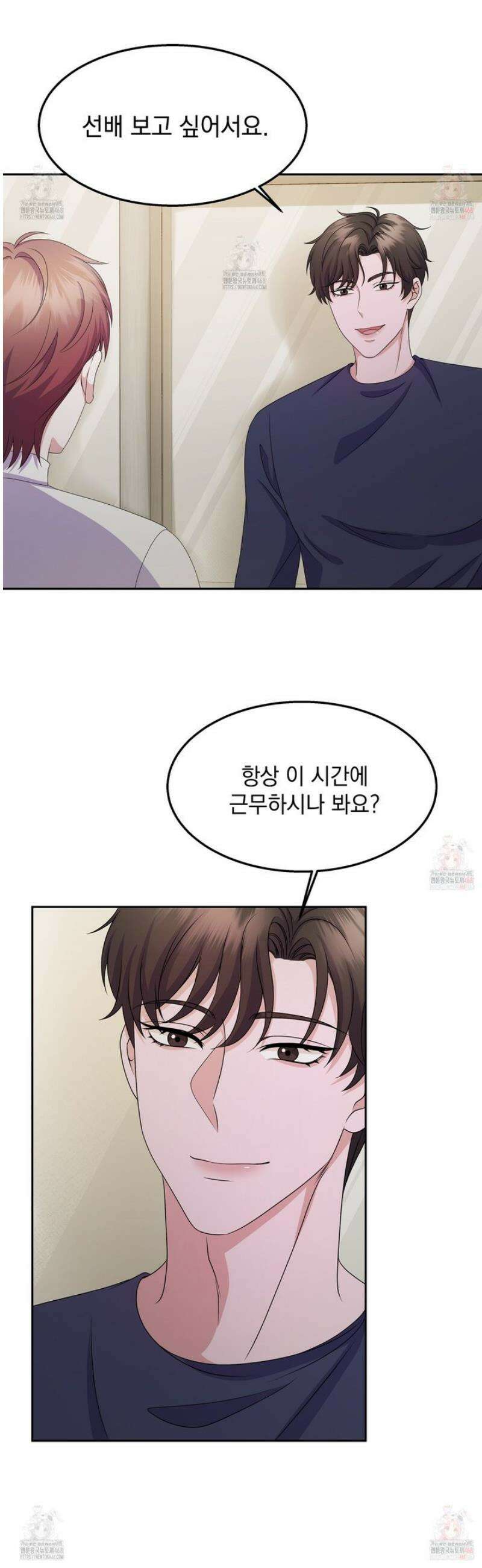우연하게, 다정한 16화 9