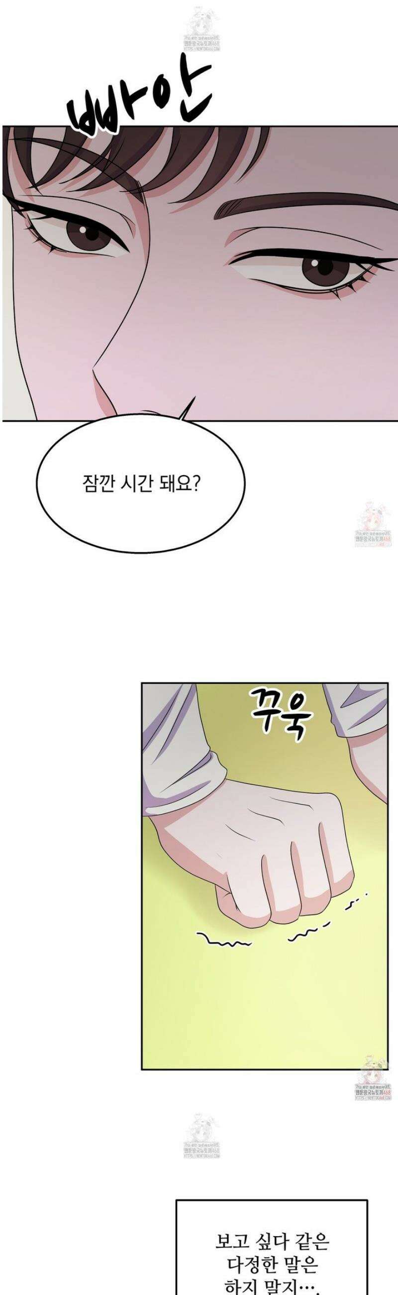우연하게, 다정한 16화 10