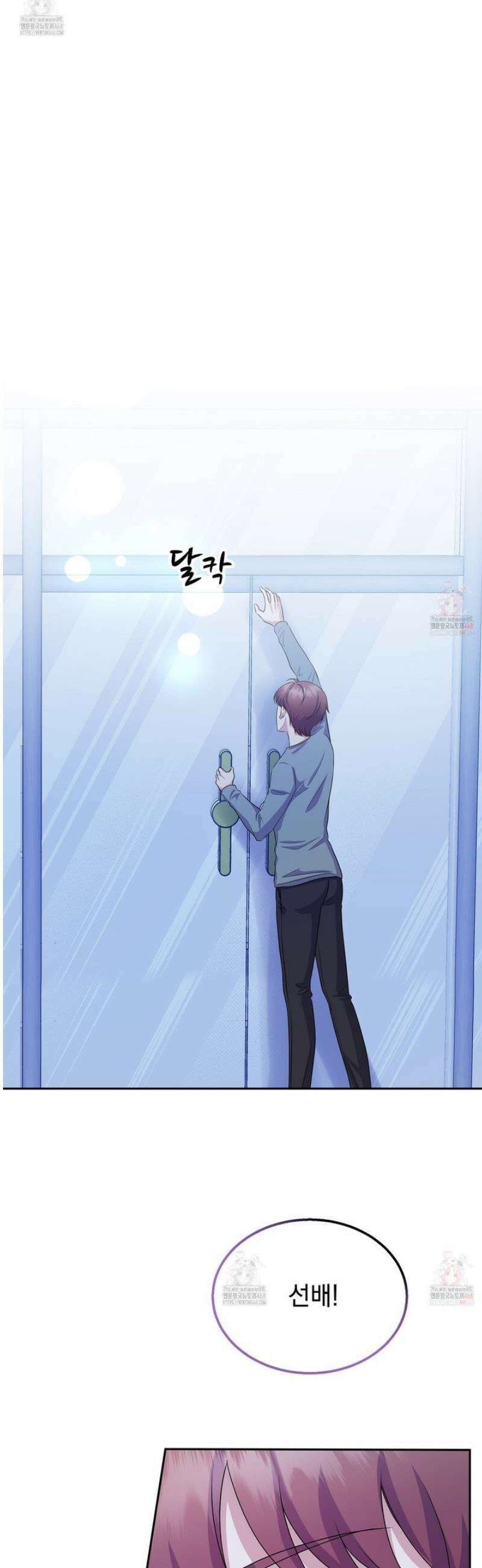 우연하게, 다정한 16화 16