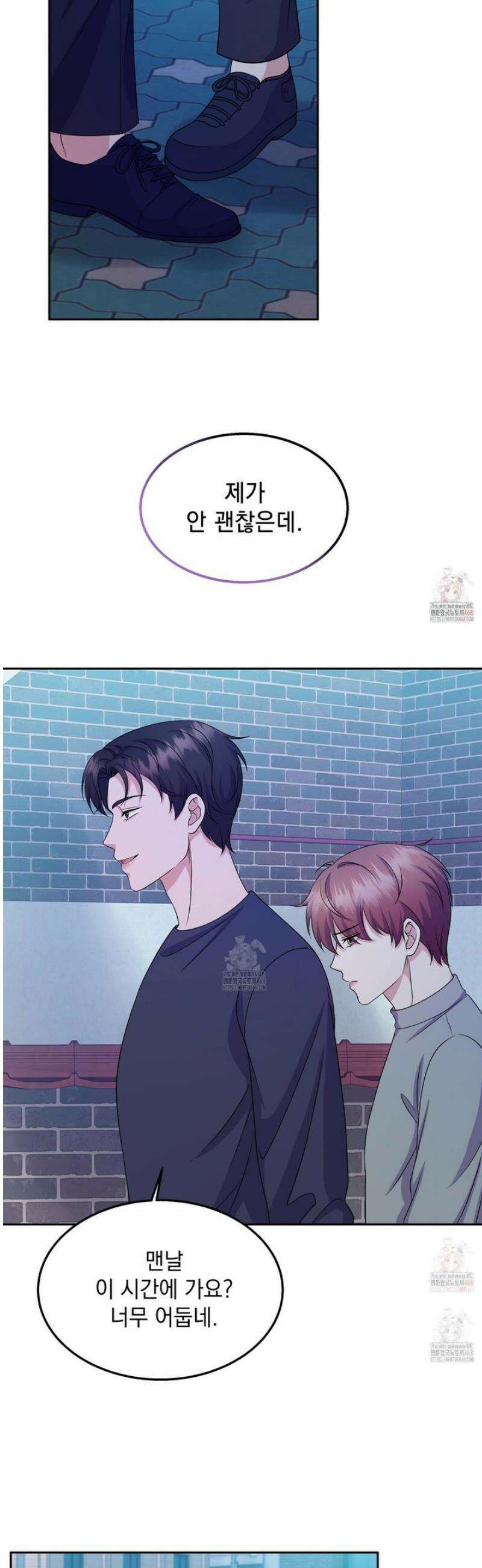 우연하게, 다정한 16화 19
