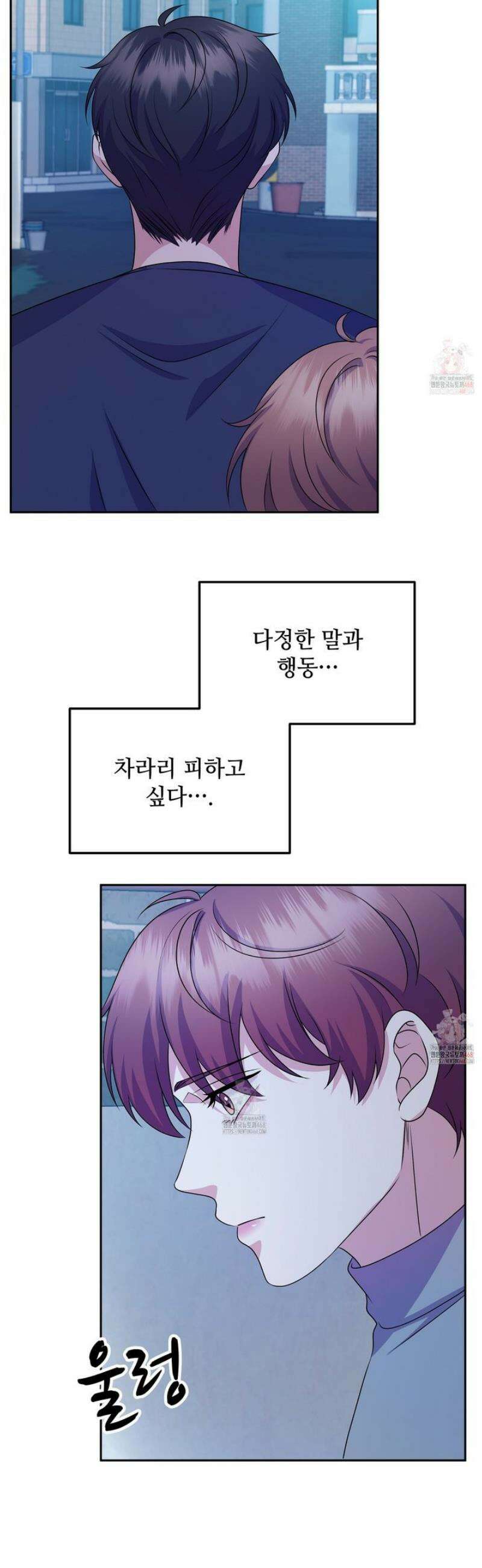 우연하게, 다정한 16화 20