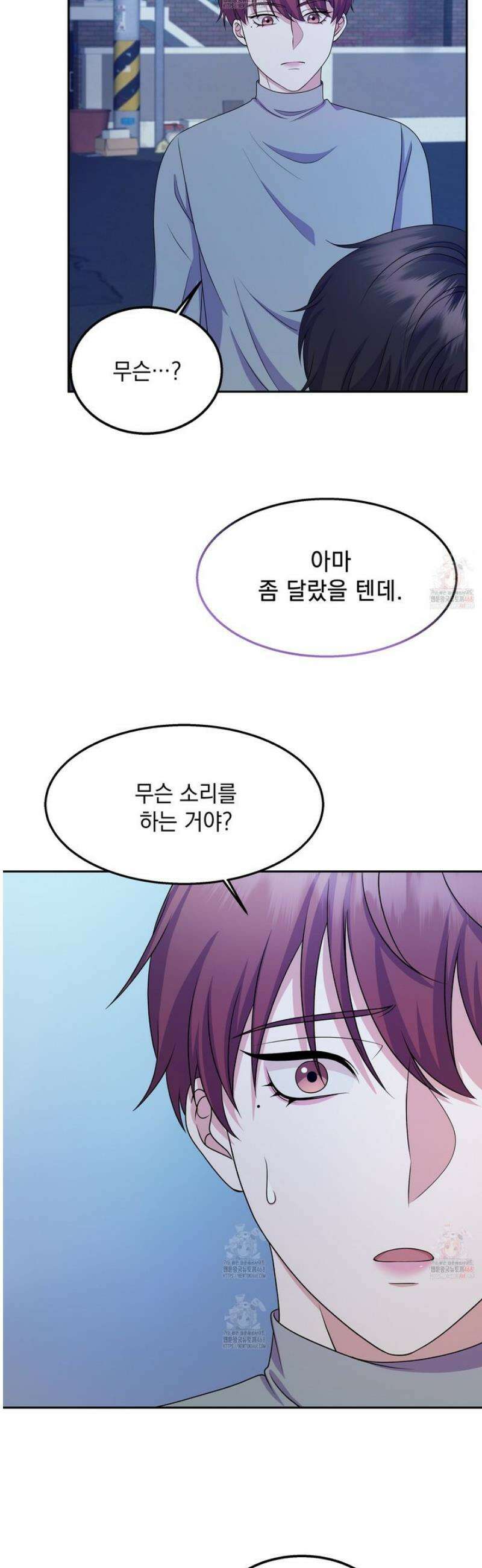 우연하게, 다정한 16화 22