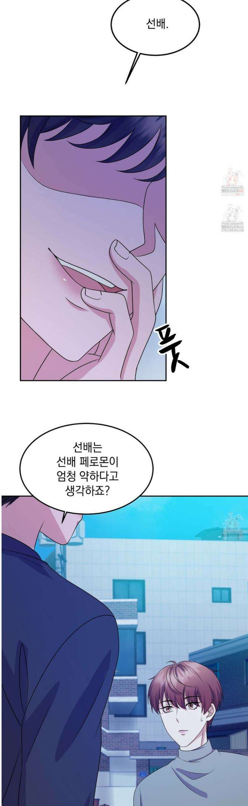 우연하게, 다정한 16화 23