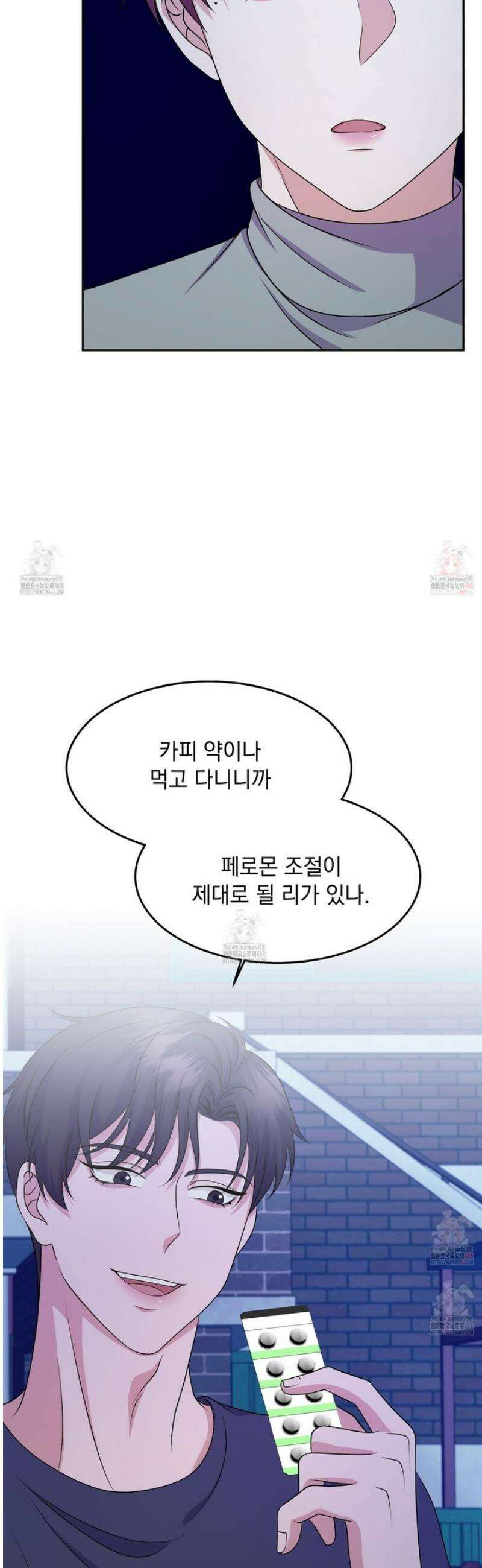 우연하게, 다정한 16화 25