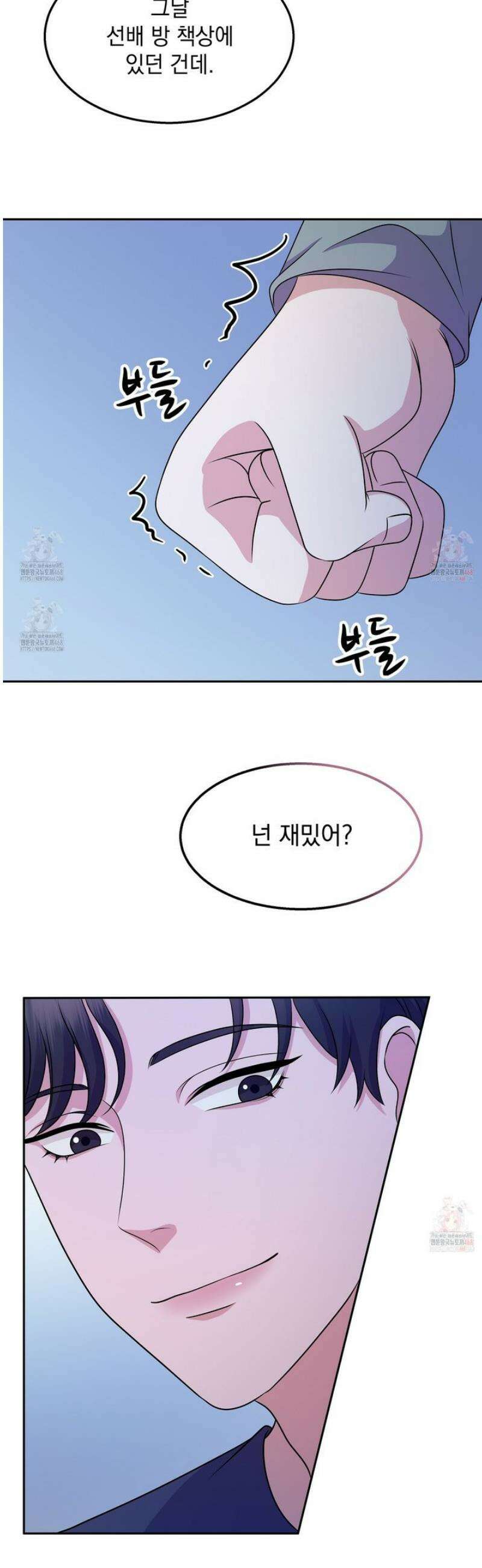 우연하게, 다정한 16화 28